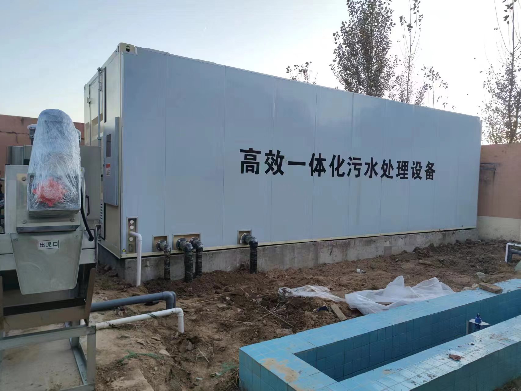 南和地埋式一体化污水处理设备