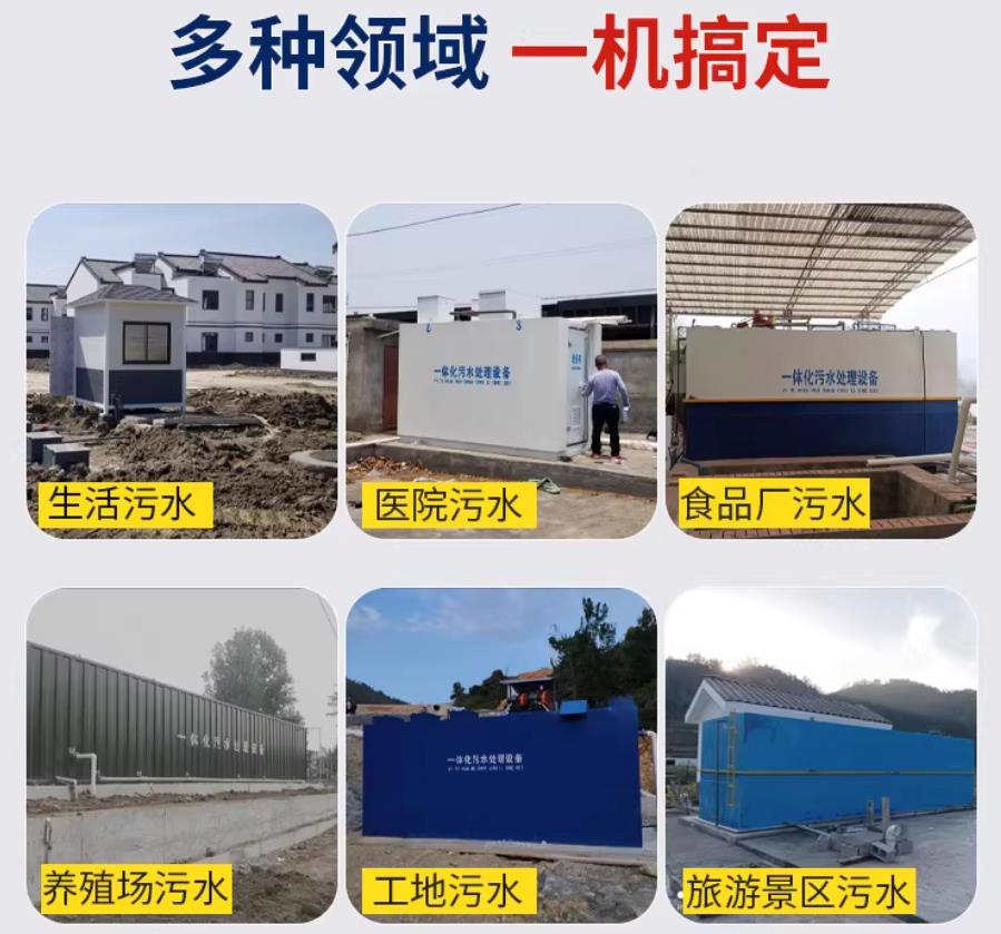 南和场景全覆盖！甘肃嘉源通一体化污水处理设备，适配城乡工业全场景污水治理