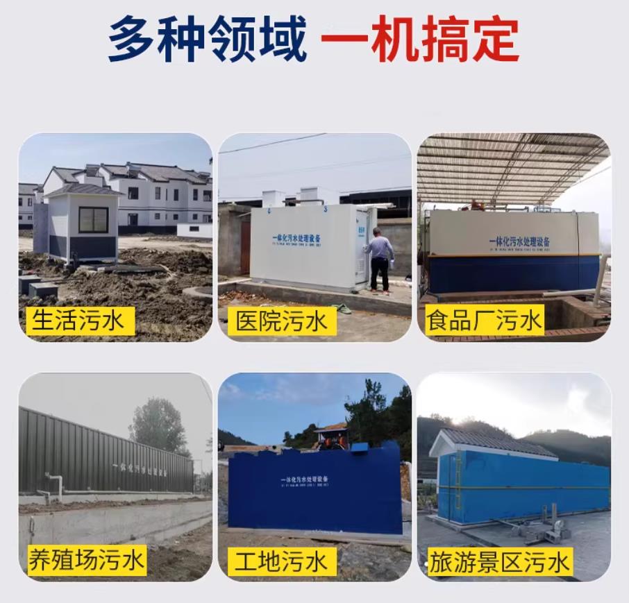 南和甘肃兰州地埋式污水处理设备厂家｜一体化埋地污水治理设备｜乡镇乡村厂区小区通用解决方案